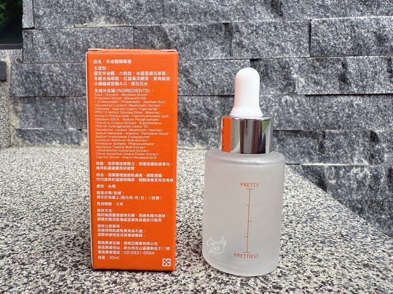 [保養]BEXBE【橙淨時刻靈芝外泌體精華液】Cindy開箱